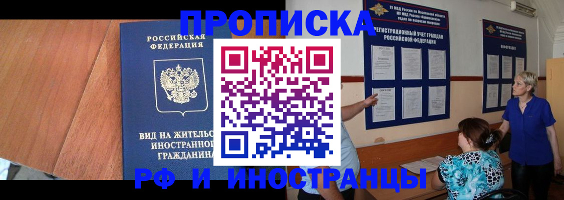 временная регистрация для всех в Кизилюрте