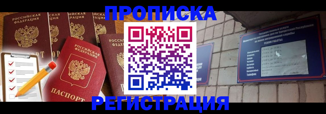 временная регистрация адрес в Кизилюрте